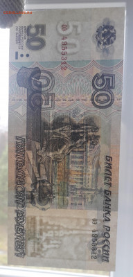 50 рублей 1997, БЕЗ МОД-ИИ, ПРЕСС - 20211012_111702