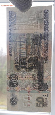 50 рублей 1997, БЕЗ МОД-ИИ, ПРЕСС - 20211012_111641