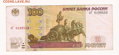 Поиск дат на номерах банкнот - 0199533