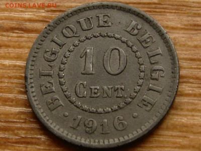 Бельгия 10 сантимов 1916 до 14.10 в 22.00М - IMG_1112.JPG