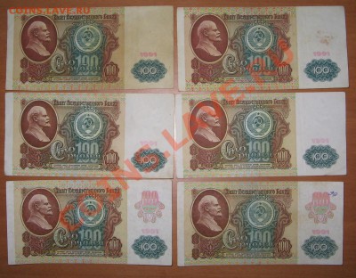 100р.1991г.6 шт., 200руб. 1992г. 4 шт  до 04.11.11. 22-00 - IMG_5023.JPG