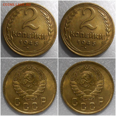 2 копейки 1945 БЛЕСК  до 18.10.2021 в 22:00м - ролддщ