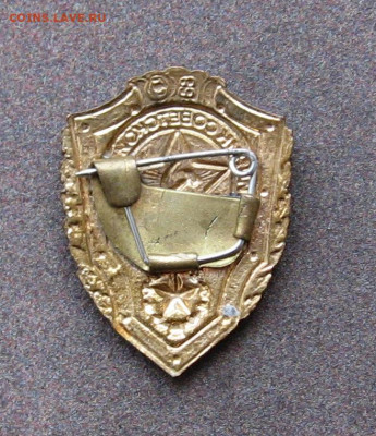 Знак "Отличник Советской Армии" до 22.00  17.10.21 - IMG_0067.JPG