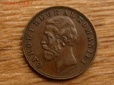Румыния 5 бани 1884 до 14.10 в 22.00М - IMG_0948.JPG
