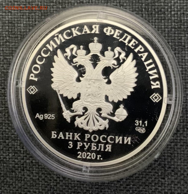 3 рубля 2020 «Барбоскины» до ухода в архив,фикс - D31D05C4-83DA-4FE9-84DD-C59E7B1F8FA9