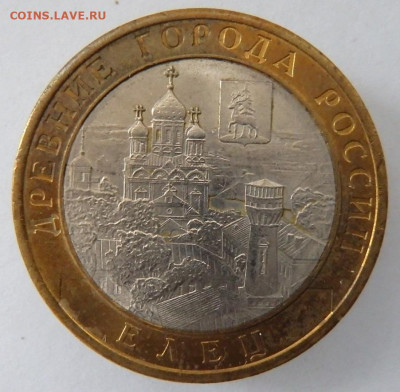 8 монет 10 р. биметалл. - PA116149.JPG
