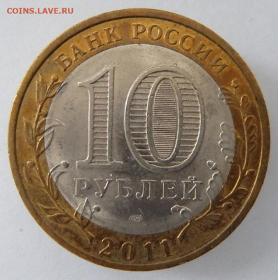 8 монет 10 р. биметалл. - PA116150.JPG