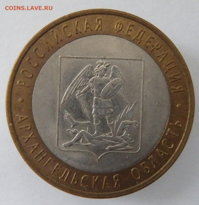 8 монет 10 р. биметалл. - PA116151.JPG