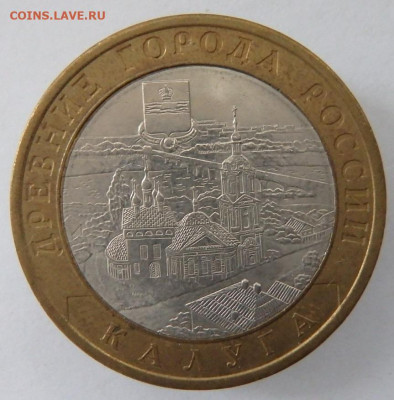 8 монет 10 р. биметалл. - PA116153.JPG