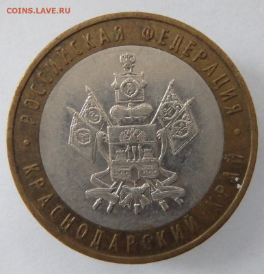 8 монет 10 р. биметалл. - PA116157.JPG