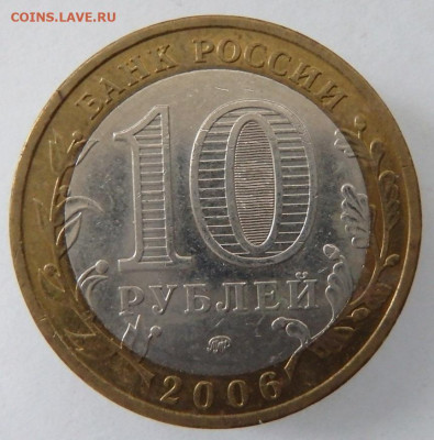 8 монет 10 р. биметалл. - PA116162.JPG