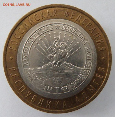 8 монет 10 р. биметалл. - PA116163.JPG