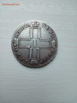 На оценку подлинности. Рубль 1799 год - IMG-20211012-WA0003