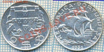 Португалия,2.5э,1951,серебро,до03.11.2011г. 22.00 по Москве - Португалия2.5эс1951