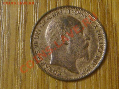 -v- Англия фартинг 1906г  до 3.11(21.00) - DSC05321.JPG