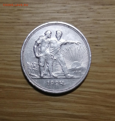Бюджетный Рубль 1924г. с 200р. - IMG_20211012_124301