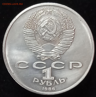 Рубль "Год Мира" (Шалаш) VF, до 17.10.21, 22.00 мск - 1634033873124