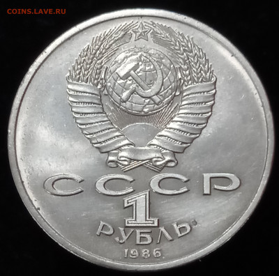 Рубль "Год Мира" (Шалаш) VF, до 17.10.21, 22.00 мск - 1634033873148