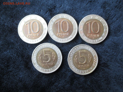 Красная книга 1991 и 1992. 5 монет.  13.10 - IMG_5199.JPG
