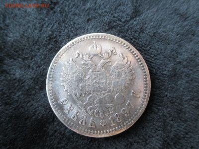 1 рубль 1897 две звезды.    13.10 - IMG_5201.JPG