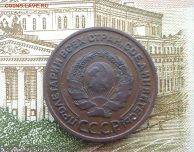 2коп 1924 год и 15коп 1925 год - DSC06877.JPG