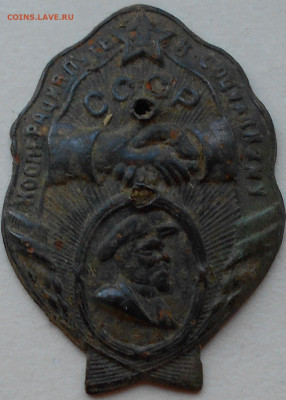 знак. "кооперация путь к социализму" - DSCN3967.JPG