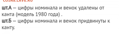 Вопросы по разновидностям от Барыга... - Screenshot_2021-10-12-18-00-04-1