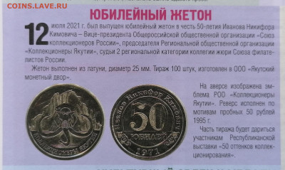  Юбилей" - 2