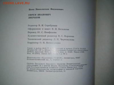 Книга с автографами. См.описание. До 18.10.В 22-00 МСК. - image (1)
