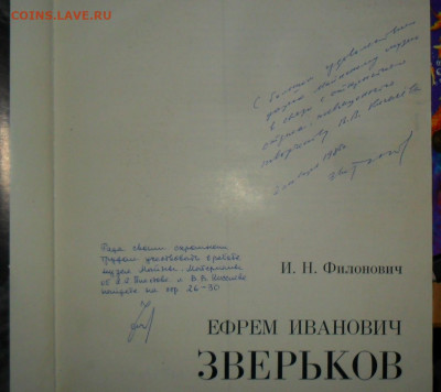 Книга с автографами. См.описание. До 18.10.В 22-00 МСК. - SAM_6053.JPG