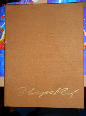 Книга с автографами. См.описание. До 18.10.В 22-00 МСК. - SAM_6055.JPG