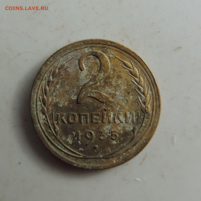 2 копейки 1935 нового до 22:00 16.10.2021 - DSCN0030
