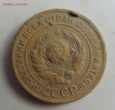 5 копеек 1926  до 22:00 16.10.2021 - DSCN0018