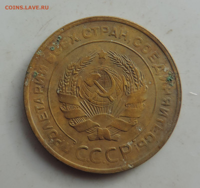 5 копеек 1929 до 22:00 16.10.2021 - DSCN0022