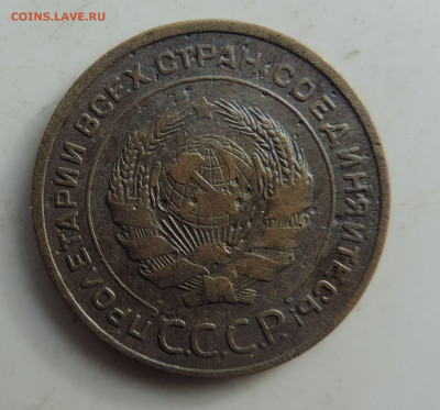 5 копеек 1934  до 22:00 16.10.2021 - DSCN0012