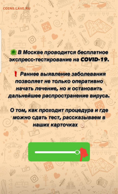 N-CoV(CoronaVirus) КоронаВирус.Последние новости - Screenshot_20211012-185333_Instagram
