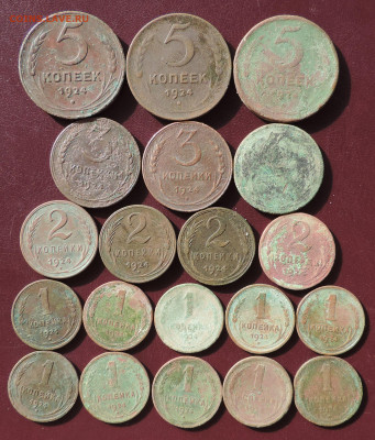20 монет 1924 г - 5, 3, 2 и копейка до 22:00 16.10.2021 - DSCN0048