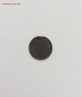 5 копеек 1875 HI до 18.10.2021 в 22-00 мск - FullSizeRender-30-09-21-09-59-3