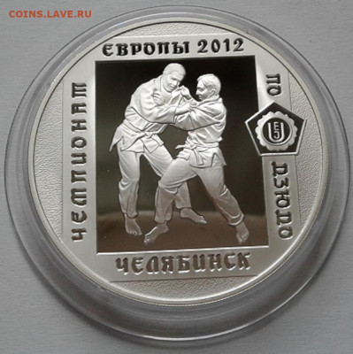 3руб 2012г ММД Ч.Е.по дзюдо Челябинск.До17.10.2021г 22:00мск - 20210907_132956