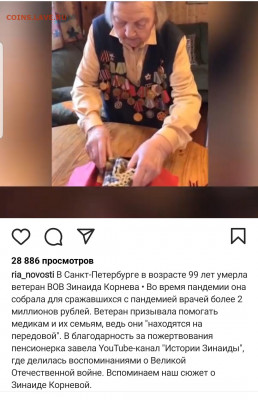 N-CoV(CoronaVirus) КоронаВирус.Последние новости - Screenshot_20211012-193803_Instagram