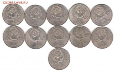 1р. 40 лет Победы 11шт. (1) до 18.10.21г. в 22.00 по МСК - №1