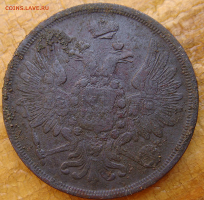 3 копейки 1858г ем:1862г ем оценка - DSC00255.JPG