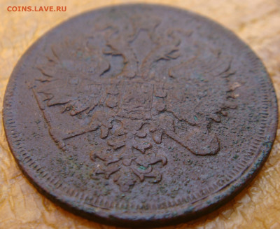 3 копейки 1858г ем:1862г ем оценка - DSC00265.JPG