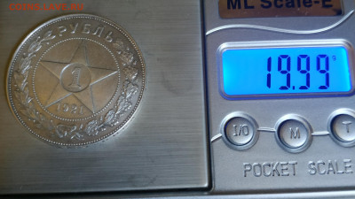 1 рубль 1921г., до 16.10.21 до 22.00 по Мск Блиц - IMG_20211012_214125