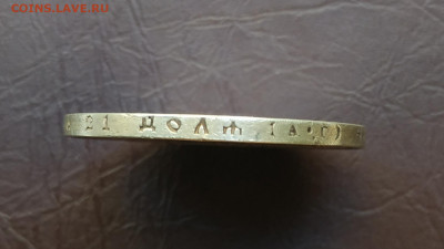 1 рубль 1921г., до 16.10.21 до 22.00 по Мск Блиц - IMG_20211009_111240