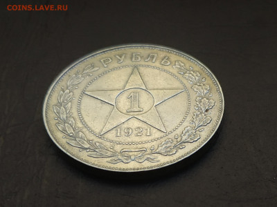 1 рубль 1921г., до 16.10.21 до 22.00 по Мск Блиц - IMG_20211009_110643