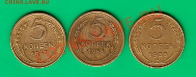 Пятачки 1953,56,57  до 03,11.11 в 22.00 по МСК - Пятаки