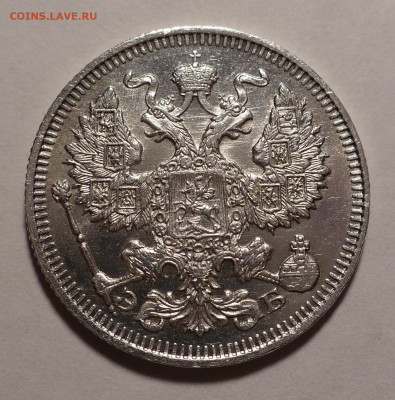 20 копеек 1912 года до 14.10.21 в 22:00 - 20к1912-2