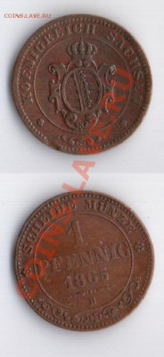 1 пфенниг Саксония 1865 г с рубля! до 03.11.11 22-00 мск - 1pf