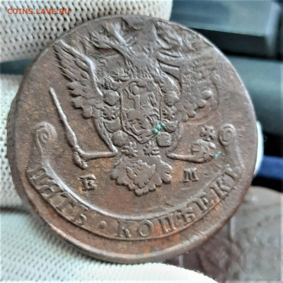 5 копеек 69 ЕМ - брак - 16-10-21 - 23-10 мск - 20211012_140925